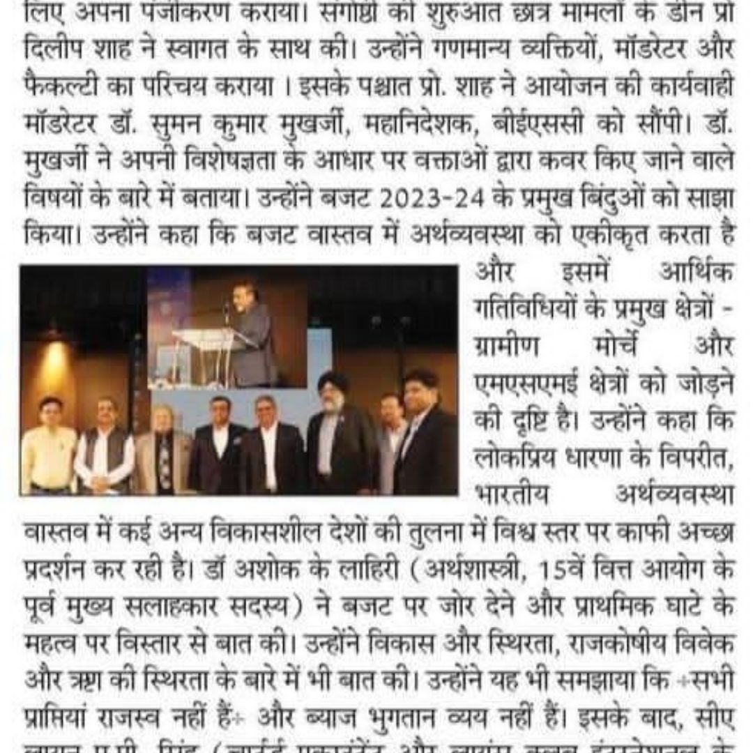 Dainik Jaltedeep Jaipur edition coverage of the seminar on the Union Budget 2023