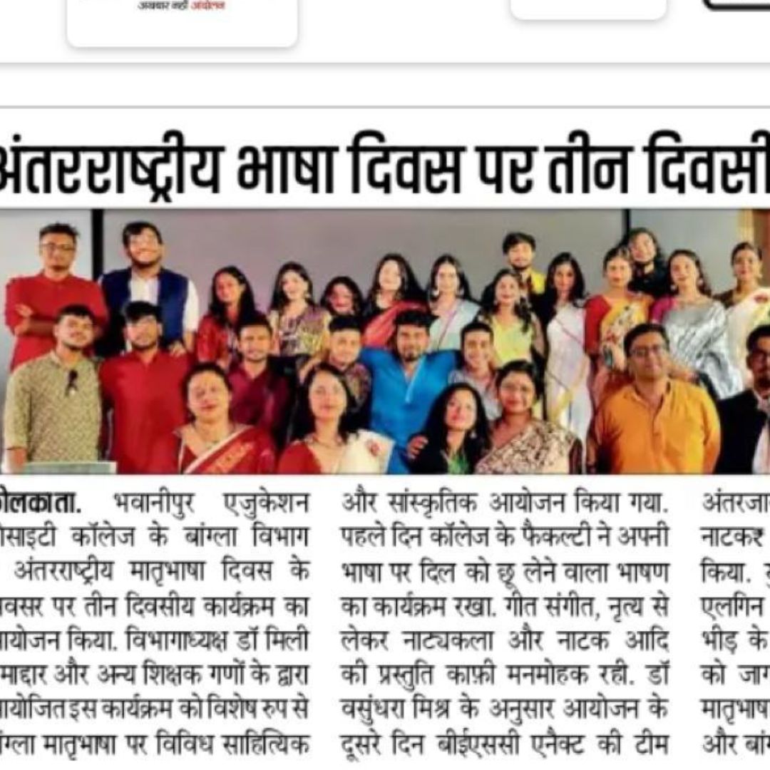 Prabhat Khabar coverage of the International Mother Language Day Celebrations