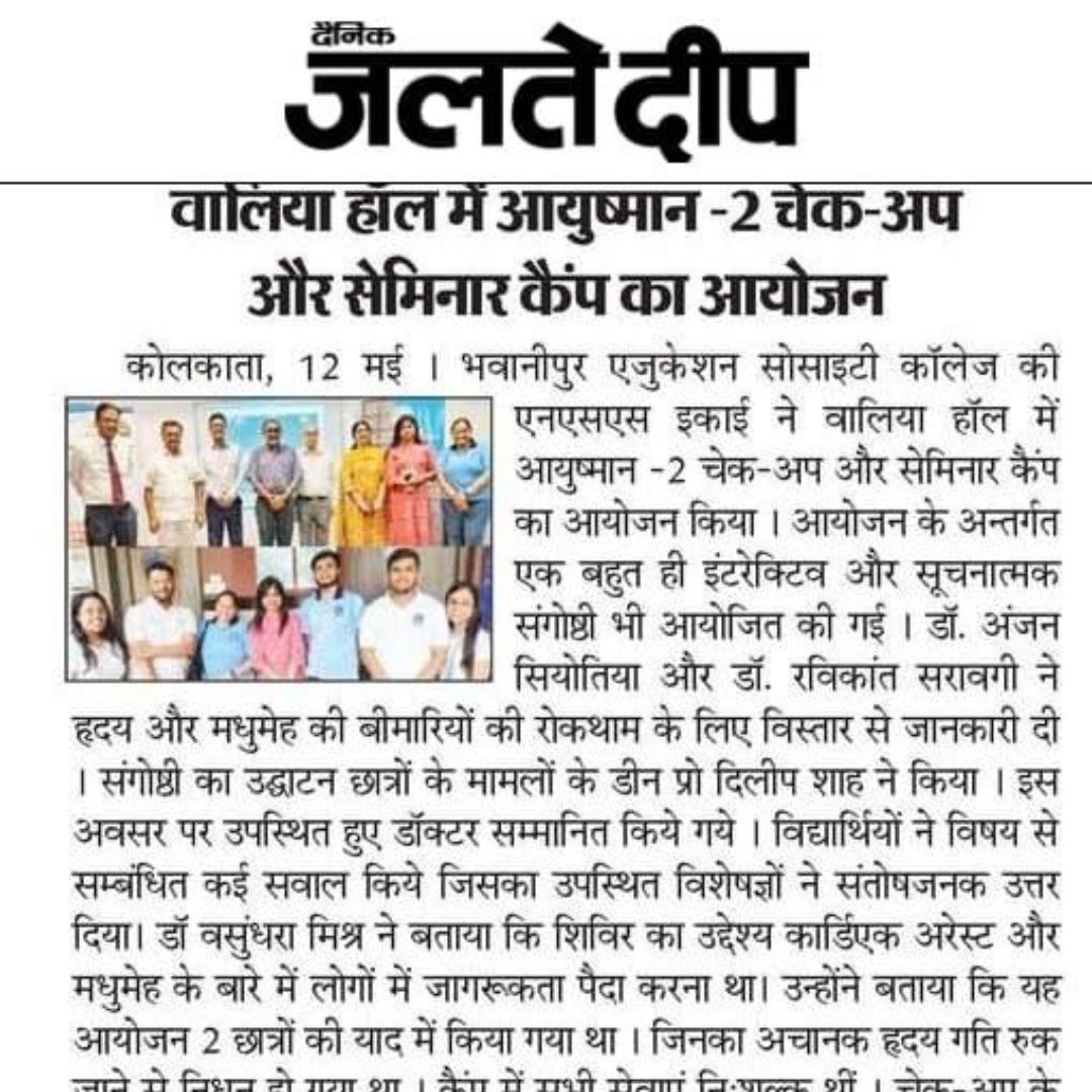 Jaldeep coverage of AAyushman 13-05-2023