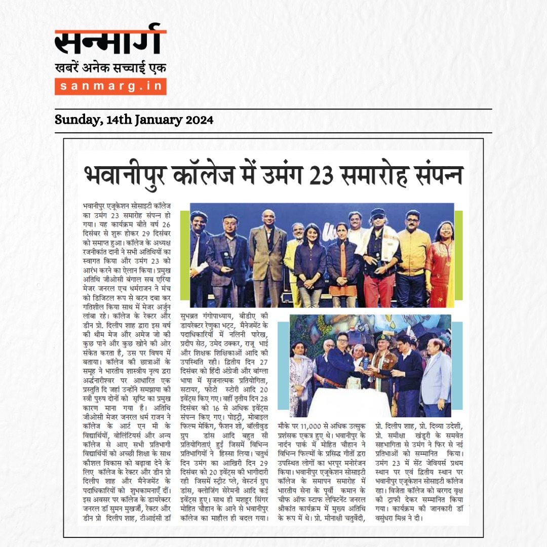 Sanmarg Coverage of Umang- 4-01-2024