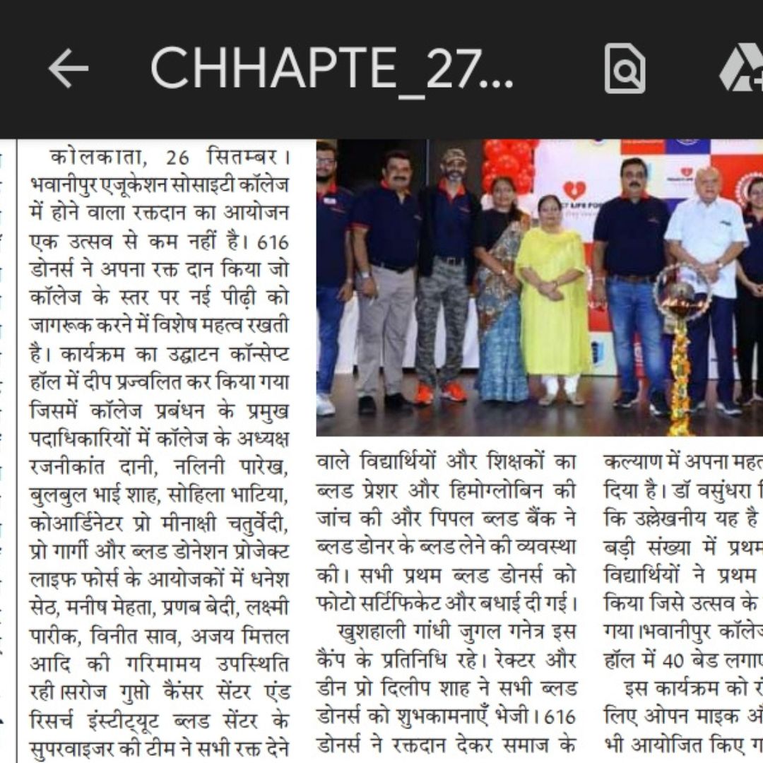 Chhapte Chhapte coverage of the Blood Donation Camp 2024 held at The Bhawanipur College campus in association with Project Life Force on the 24th of September, 2024.